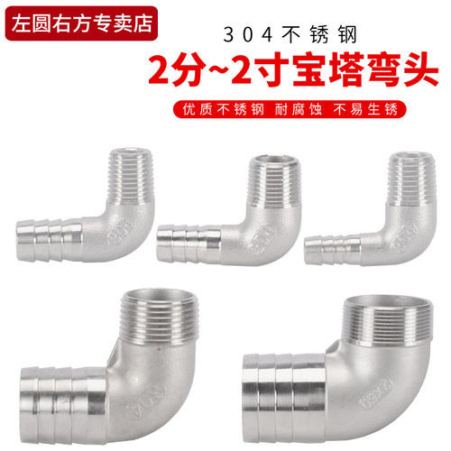 304不锈钢外丝弯头左圆右方