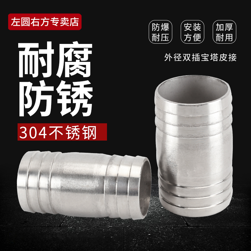 左圆右方304不锈钢双插头