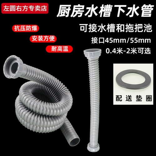厨房水槽洗菜盆排水管延长下水管