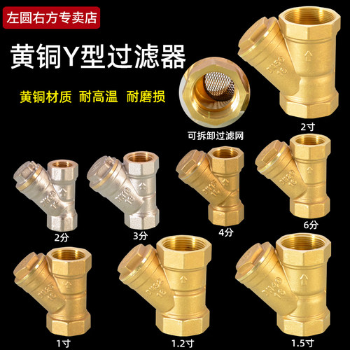 左圆右方Y型前置过滤器
