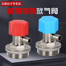 地暖放水排水放气阀门3分4分6分1寸暖气片排气阀地热黄铜手拧阀门