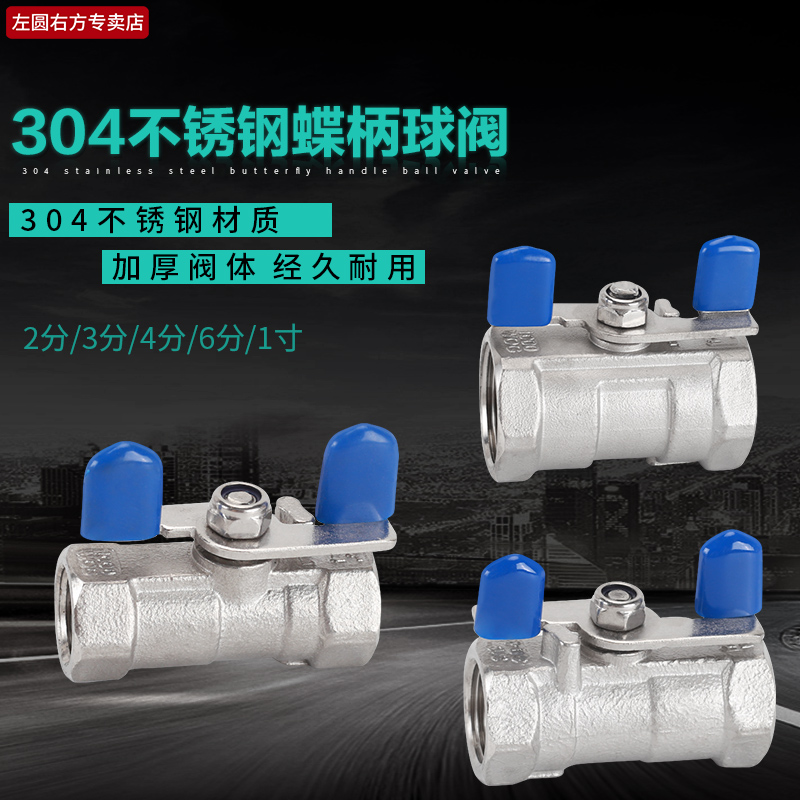 正品304不锈钢材质