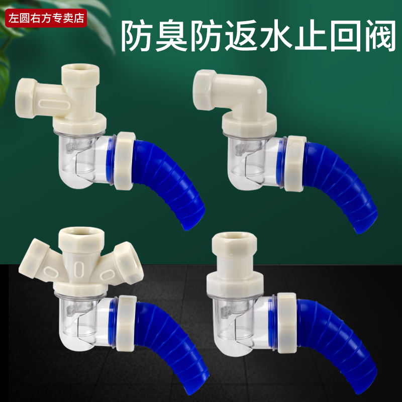 左圆右方45°牛角墙排下水管接头