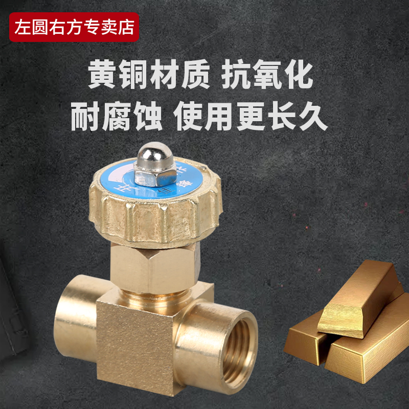 2分黄铜平行针型阀调节阀