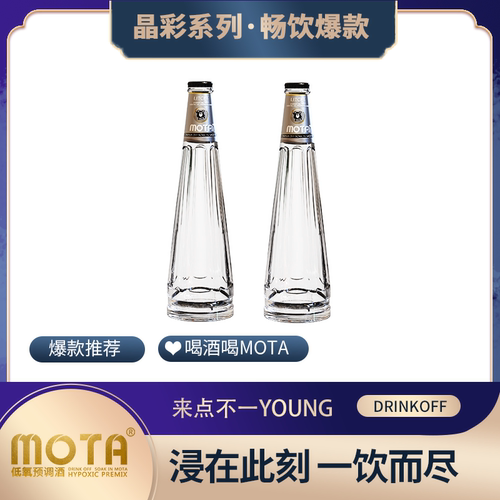 mota低氧系列荔枝味气泡鸡尾酒