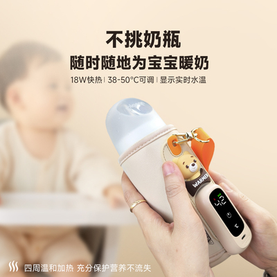 适配99%的奶瓶保温套无线免插电