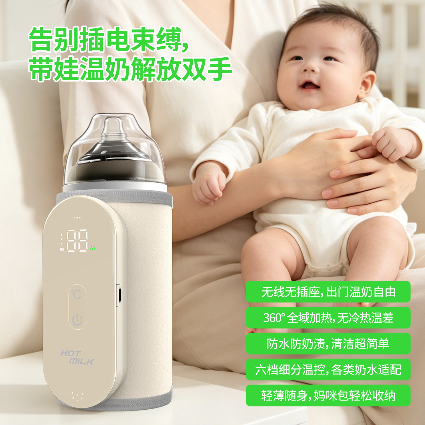 适用贝亲世喜赫根无线奶瓶保温套