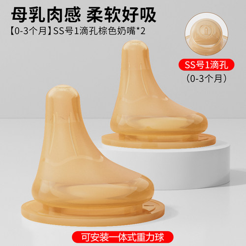 适配贝亲偏心含衔奶嘴