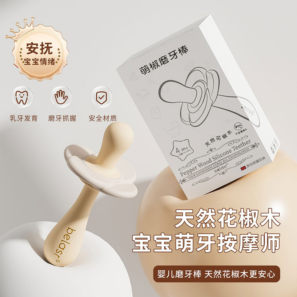 花椒木磨牙棒婴儿牙胶