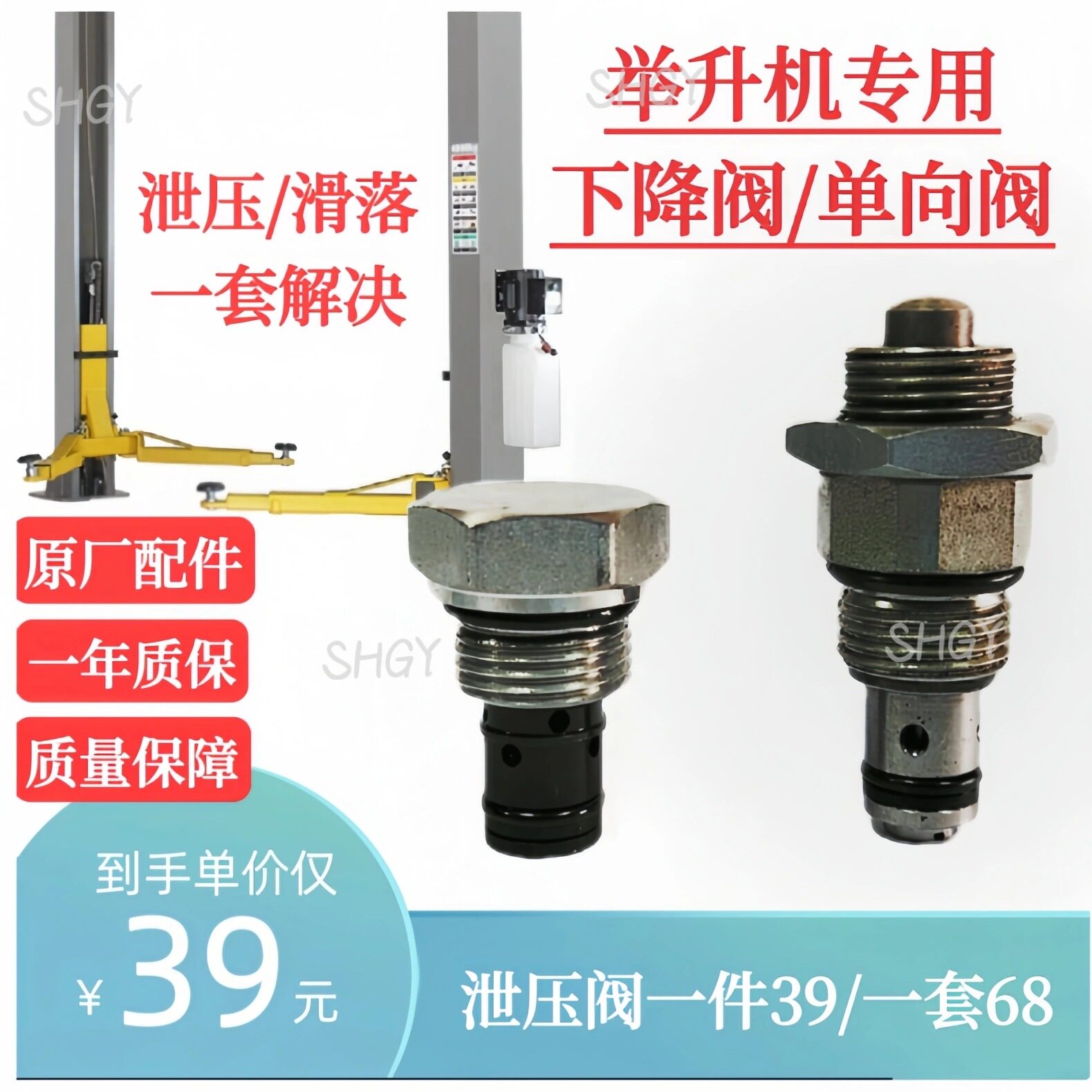 上海序达双柱泄压阀单向阀芯图片