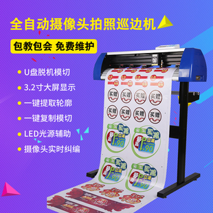 parakito派刻TX1400摄像头全自动定位巡边刻字机小型模切机不干胶轮廓切割热转印车贴反光膜电脑刻绘机割字机