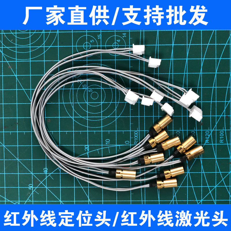刻字机配件 米卡派刻刻字机红外线定位器 红光定位头 红外线激光头 定位巡边配件 刻字机通用