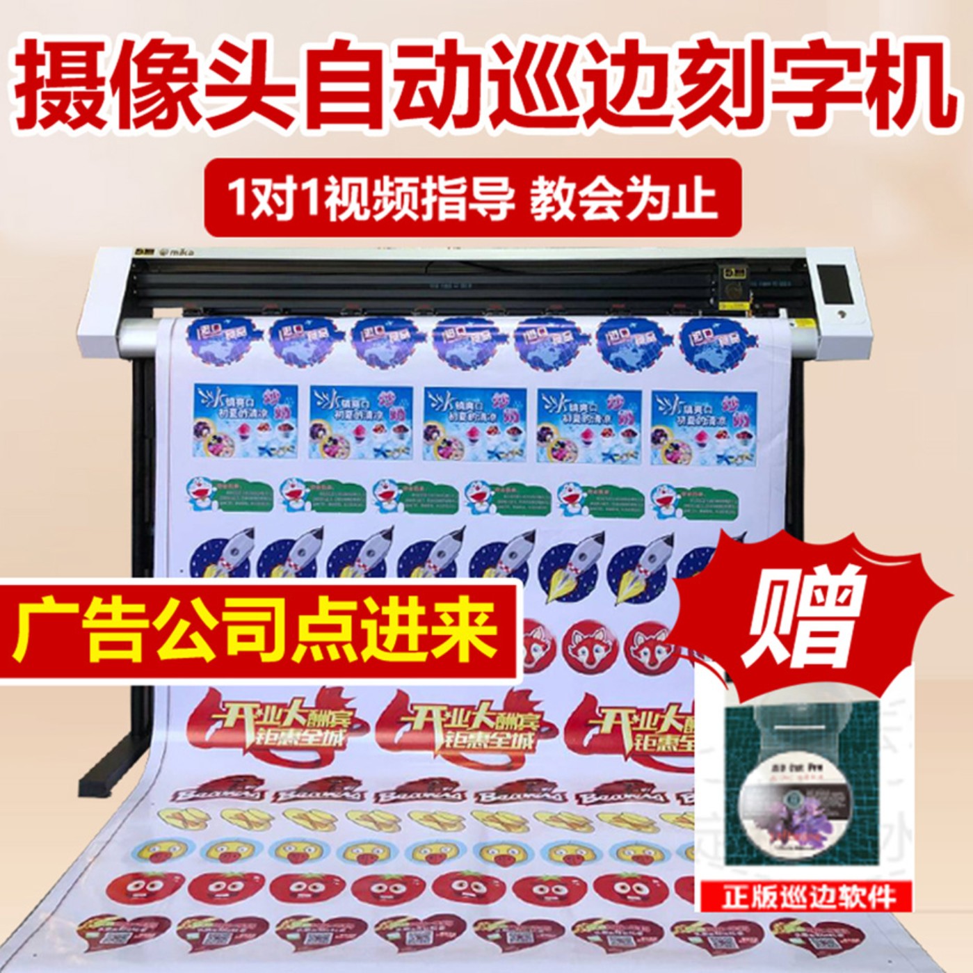 派刻摄像头全自动巡边刻字机3M反光膜车贴喷砂刻绘轮廓标签模切机图片