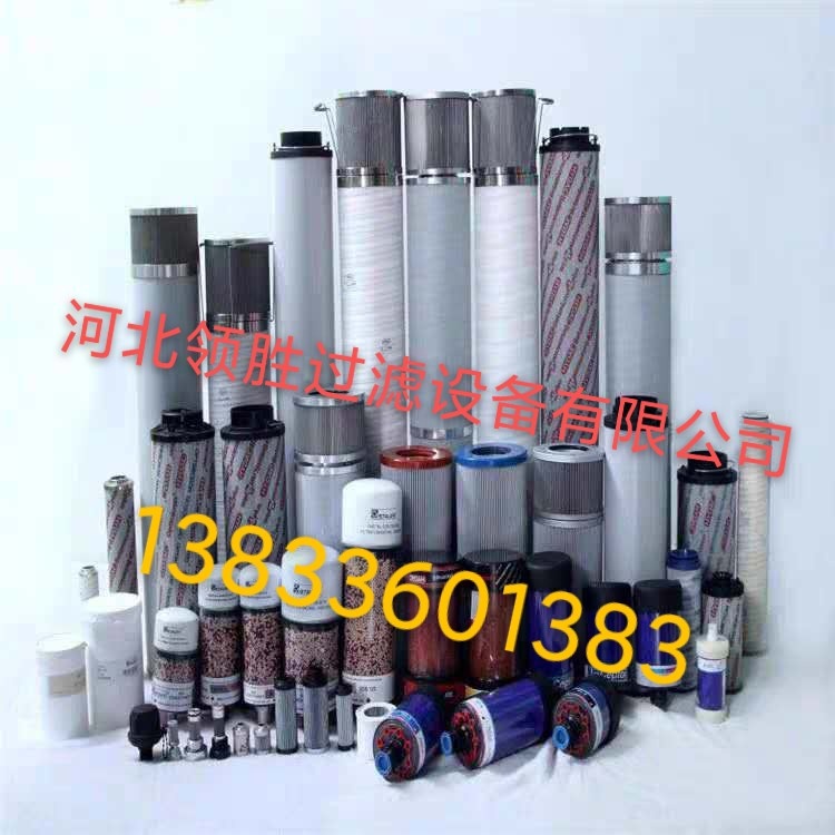 河北领胜过滤设备有限公司直销风电滤芯所有型号齐全支持定制