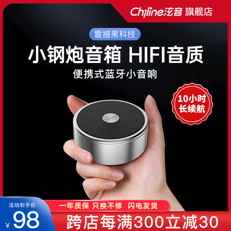 便携式重低音户外小音响