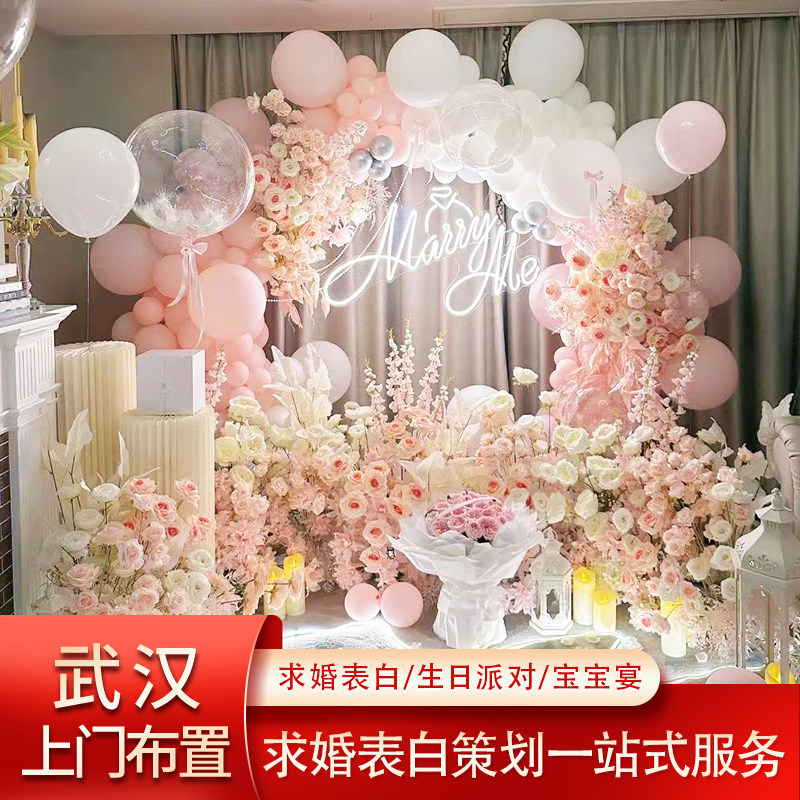 武汉求婚布置 室内酒店上门策划气球