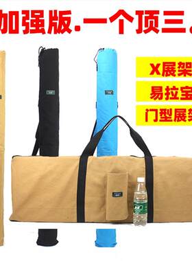 门型展架袋子易拉宝袋收纳包X展架包套袋海报加厚便携手提包背包