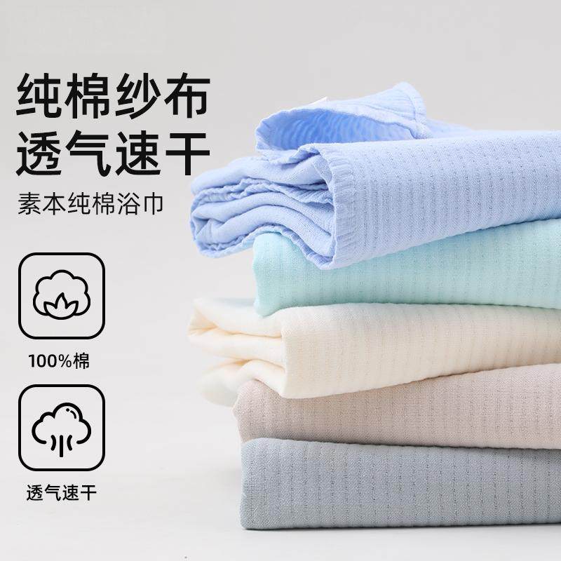 纱布浴巾2026新款全棉100%纯棉不掉毛成人女款高级家用吸水大儿童