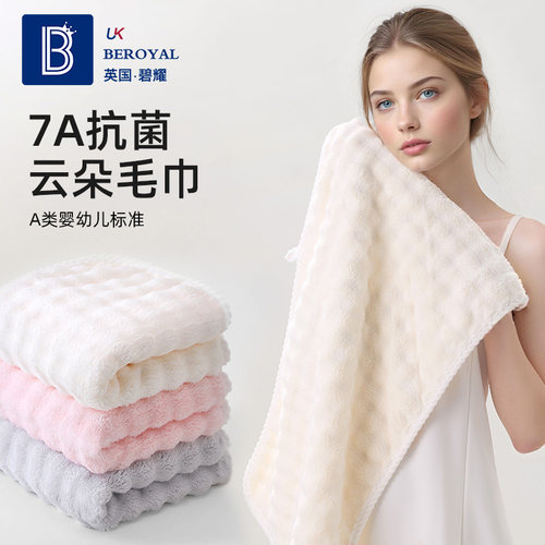 7A抗菌云朵毛巾A类婴幼儿标准