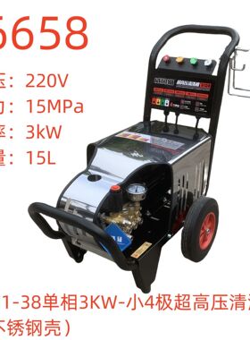 威风猫A-31-38单相3KW-小4极超高压清洗机（不锈钢壳）66658号