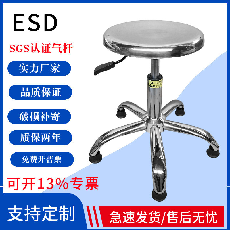 无尘车间升降圆凳 凳子批发 实验室升降凳 可调节高度凳子
