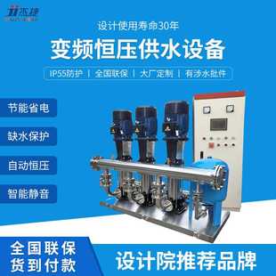 加压泵工地施工用水 置农村家用高楼供水设备 恒压供水设备 增压装