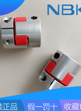 NBK联轴器XGS2 XGL2 XGT2-15C 19C 25C 27C 30C 34C橡胶型连轴器