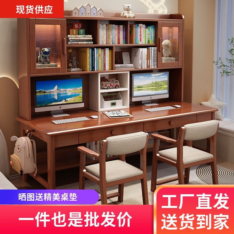 双人电脑桌实木书桌书架书柜一体组合学习桌家用中小学生写字桌椅