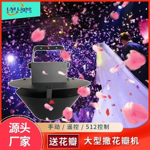 自动撒花机婚礼无人撒花瓣道具舞台酒吧喷纸亮片飘纸机婚庆飘花机