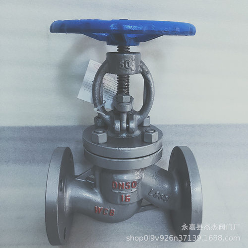 WCB重型铸钢截止阀J41H-16C