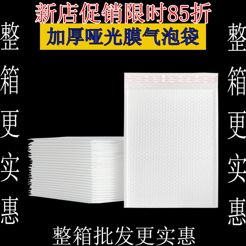 源头厂家 防摔防压信封打包快递袋 加厚白色珠光膜服装气泡袋批发