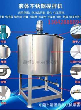 多规格不锈钢搅拌机DOP增塑剂加粉体溶剂立式加热搅拌机