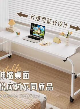 跨床桌可移动书桌电脑桌家用床上桌懒人升降卧室床边小桌子床尾桌