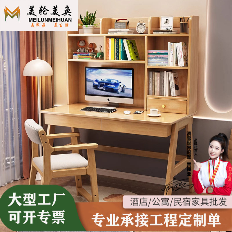 实木书桌儿童学习桌小学生卧室书架一体课桌椅家用小孩写字书桌