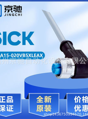 YG2A14-050VB3XLEAX线缆YF2A15-050UB5XLEAX YG2A15-020VB5XLEAX