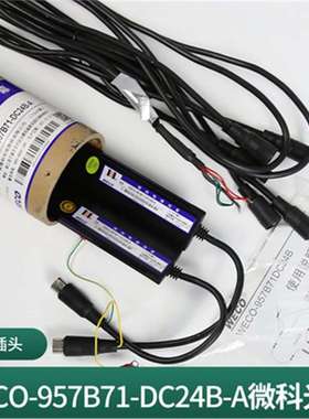 蒂森RH-EN-A4-NPN-NC电梯光幕WECO-957B74-DC24B/T 917A-1900mm