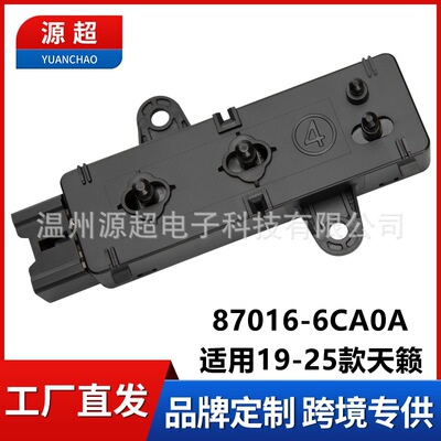 适用于19天籁座椅调节开关09-19maxima电动控制器87016-6CA0A右边