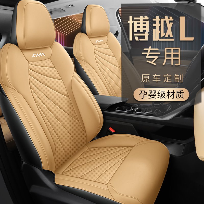 2023 24新款吉利博越L龙腾尊贵专用汽车座套全包围四季全皮坐垫套