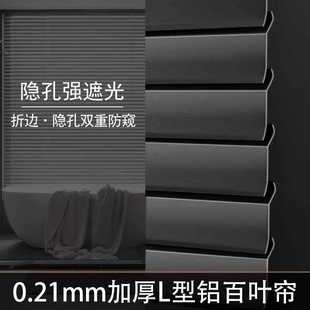 百叶窗帘L型铝合金窗帘光隐帘浴室厕所卫生间遮光遮阳卷帘免打孔