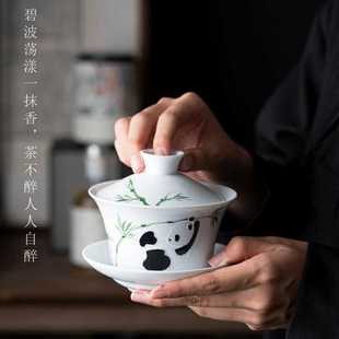 熊猫戏竹手绘盖碗家用高档可爱中国风陶瓷功夫泡茶碗带盖釉下彩