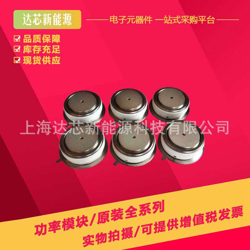DCR2630Y52 DCR2720V52 DCR4720A34 DCR5110M34全新DYNEX晶闸管