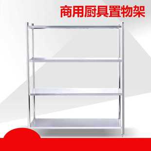 式 加厚升级组装 不锈钢货架三层四层五层平板货架展示架厨房置物架