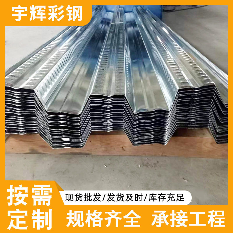 开口楼承板 钢结构瓦楞板钢承板 建筑工程镀锌压型板 镀锌楼承板,电子元器件市场,电线扎带/束线带,淘宝优惠券,粉丝福利购,淘宝优惠卷