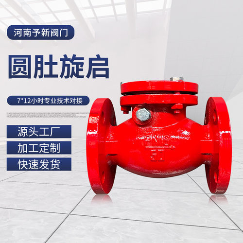 予新短款旋启止回硬密封闸阀