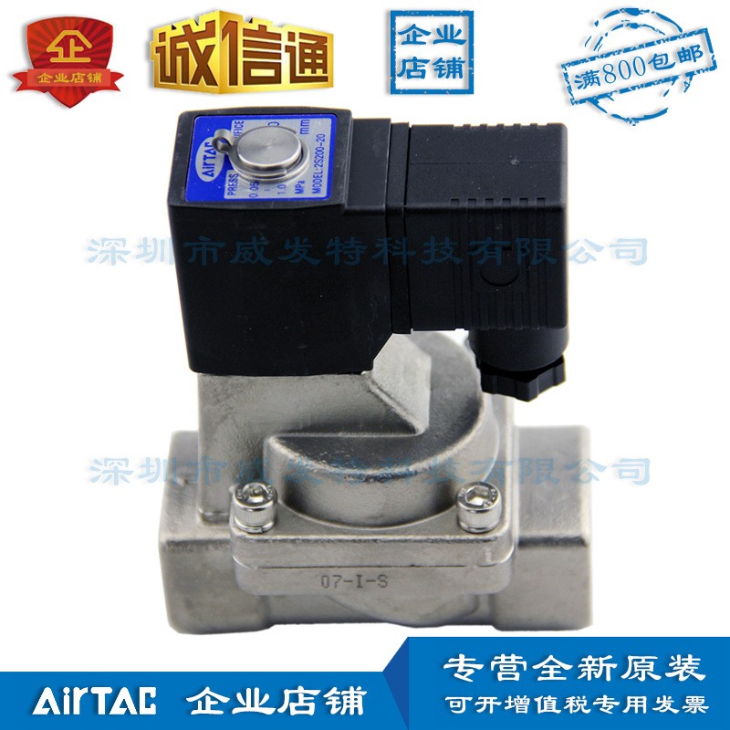 2S200-20亚德客AirTAC二位二通不锈钢电磁阀