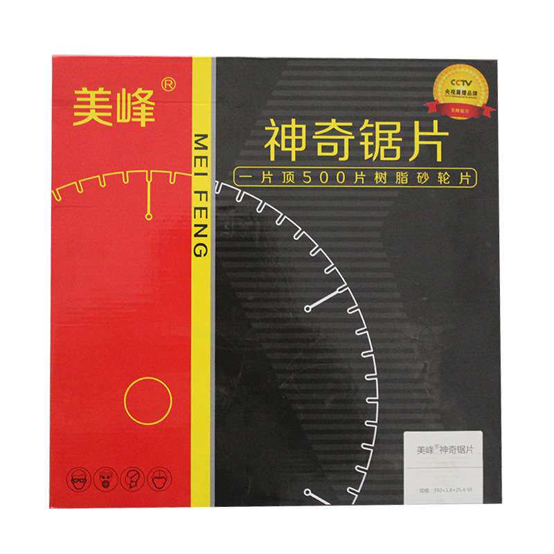 供应 美峰神奇锯片 不锈钢专用切割片 铝合金专用锯片 耐磨耐用