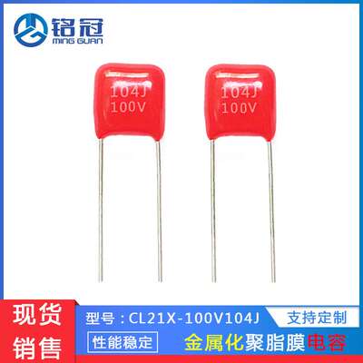 CBB电容CL21X金属化薄膜电容100V391J 471J 561J 681J 聚酯膜电容