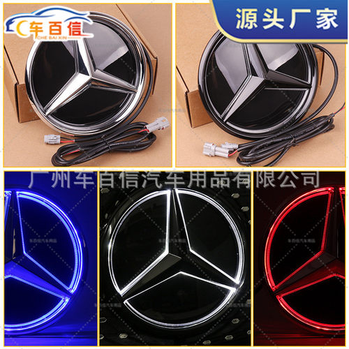 适用奔驰镜面发光大标新C E GLA CLA B GLC GLE GLS改装APP中网标