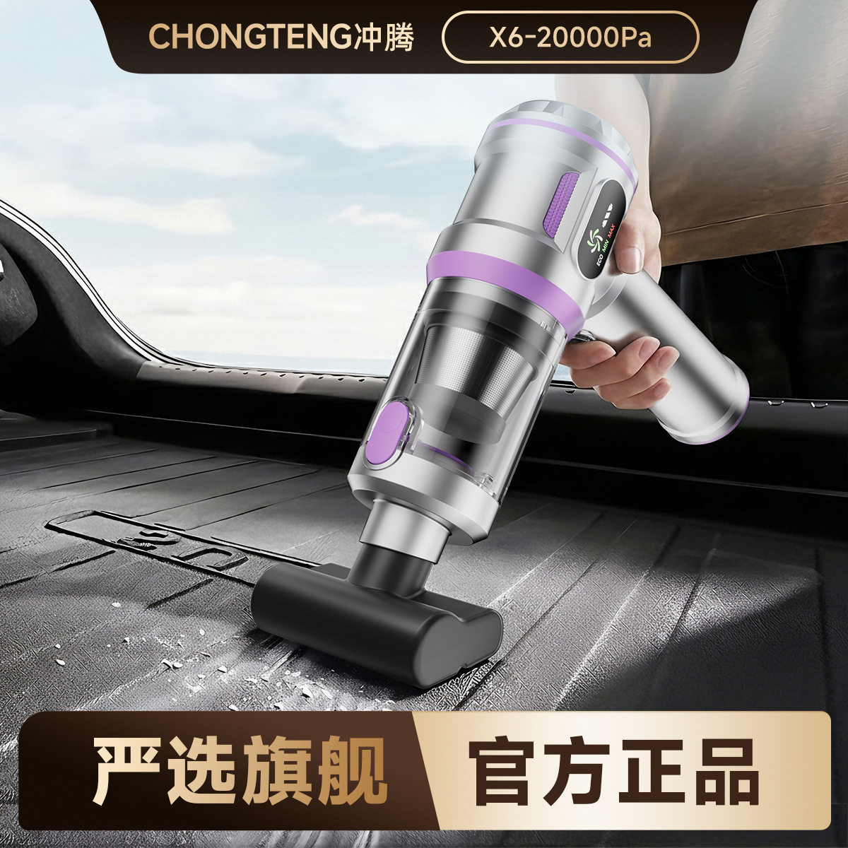 【严选】2026无线车载吸尘器小型手持汽车专用超强吸力吹吸两用