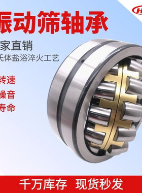 厂家现货供应22318 19MB 22320MB 破碎机振动筛轴承 调心滚子轴承